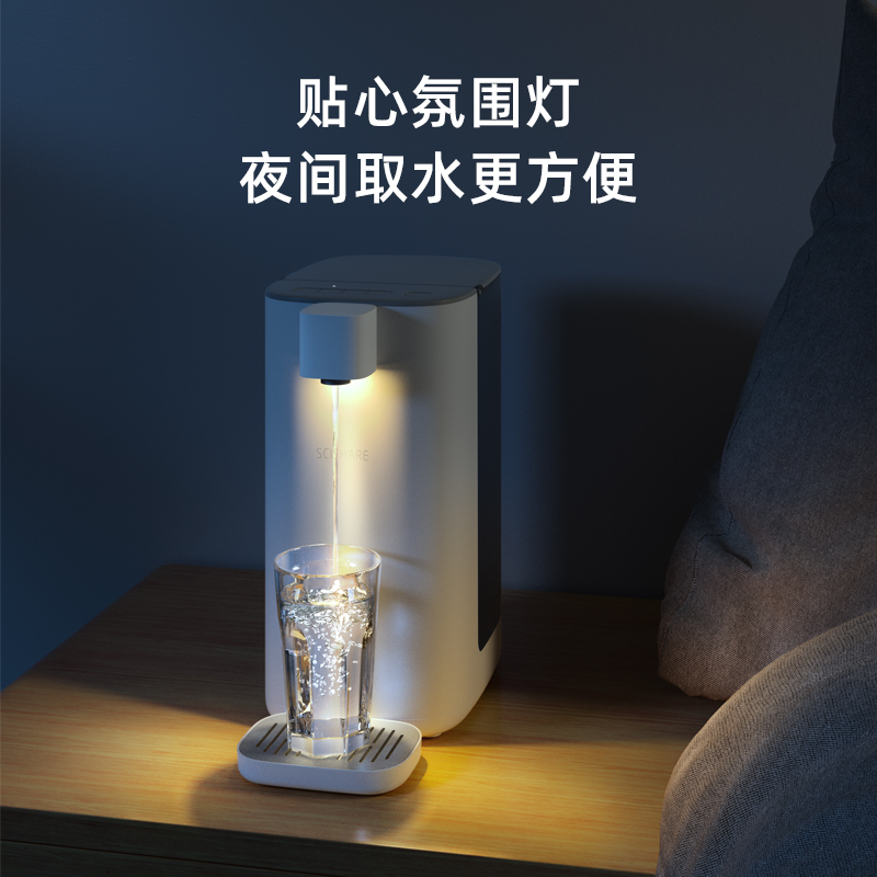 心想（SCISHARE） 心想即热式饮水机台式饮水家用搭配净水器速热小型茶吧机家用4段水温电热水壶 3.0L白色