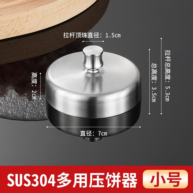 304不锈钢牛肉饼模具圆形家用不锈钢工具压肉器做饼饭团压饼器 304