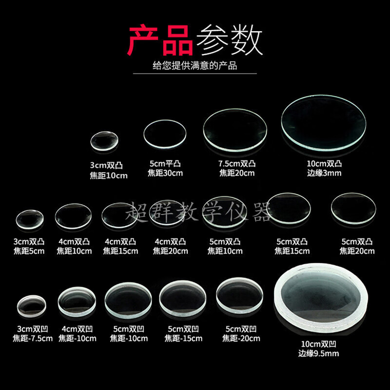 自制望远镜凸透镜镜片双凸双凹k9光学玻璃镜片照相机手工组装材料 3cm