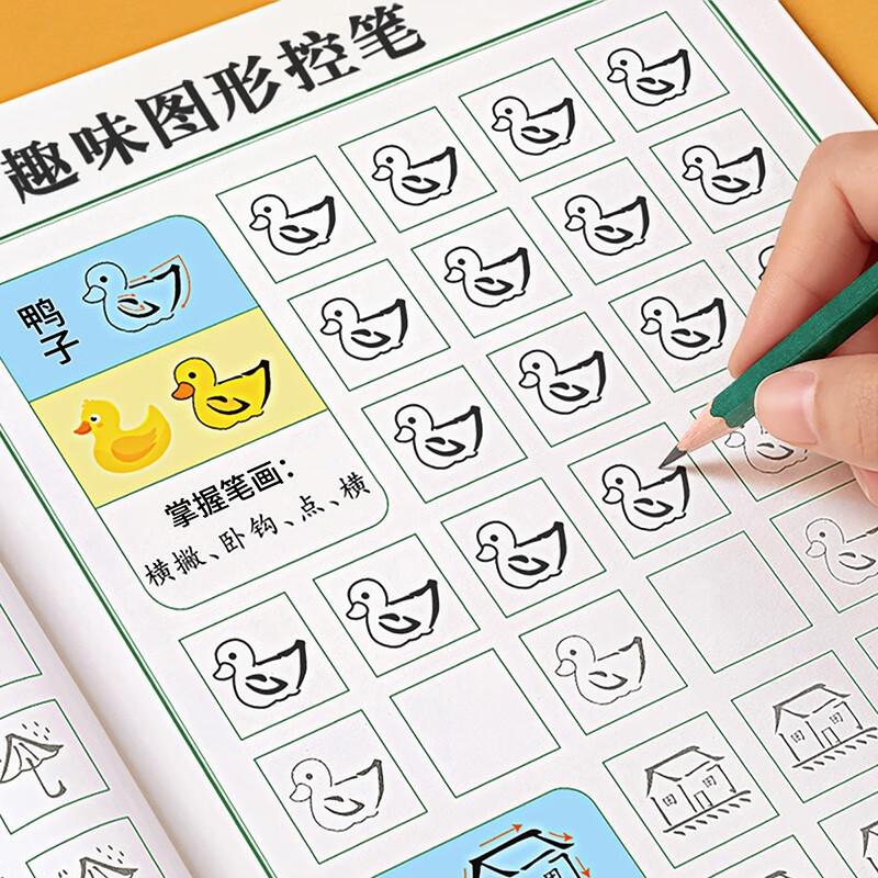 小学生点阵控笔训练字帖一年级笔画笔顺偏旁儿童硬笔入门练字帖每日一练初学者启蒙练字帖 趣味控笔-控笔训练【8支铅笔2握笔器】