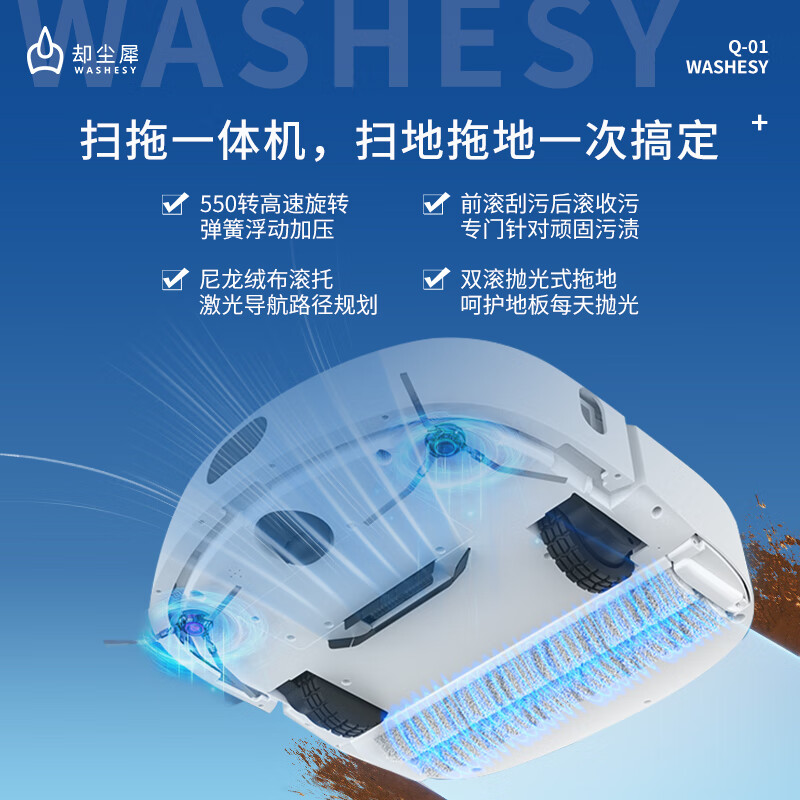 却尘犀Q01扫地机器人靠谱吗？真实评测差么