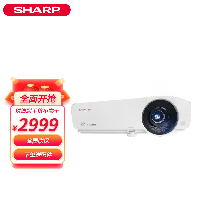 夏普 Sharp XG-H360XA投影仪 办公商务投影机（标清 3300流明 1.2倍变焦 双HDMI接口）