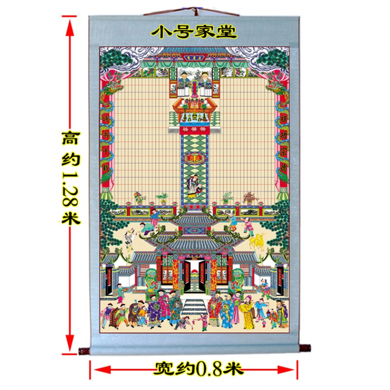 家堂轴子家谱挂画老式过年族谱宗谱卷轴布料祖先堂年画 小号家堂 画盒