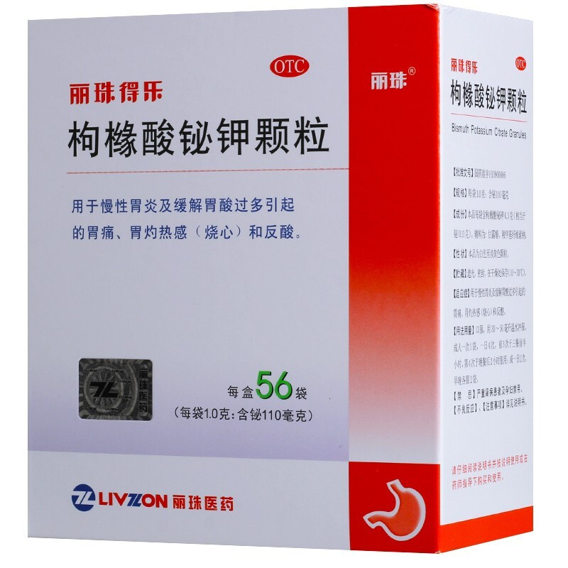 丽珠得乐 枸橼酸铋钾颗粒 56袋 用于慢性胃炎及缓解胃酸过多引起的