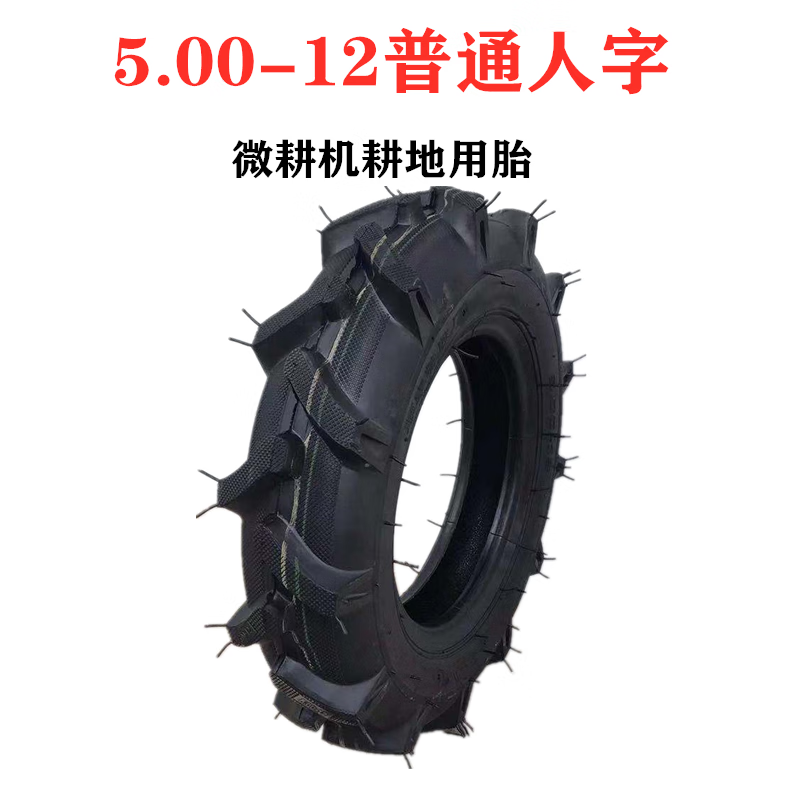 zuimi农用拖拉机轮胎600-12人字加密耐磨6.