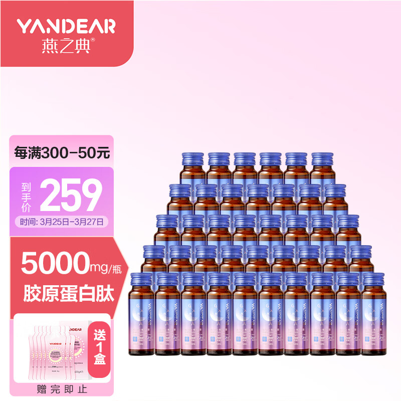 查询胶原蛋白历史价格走势|胶原蛋白价格比较
