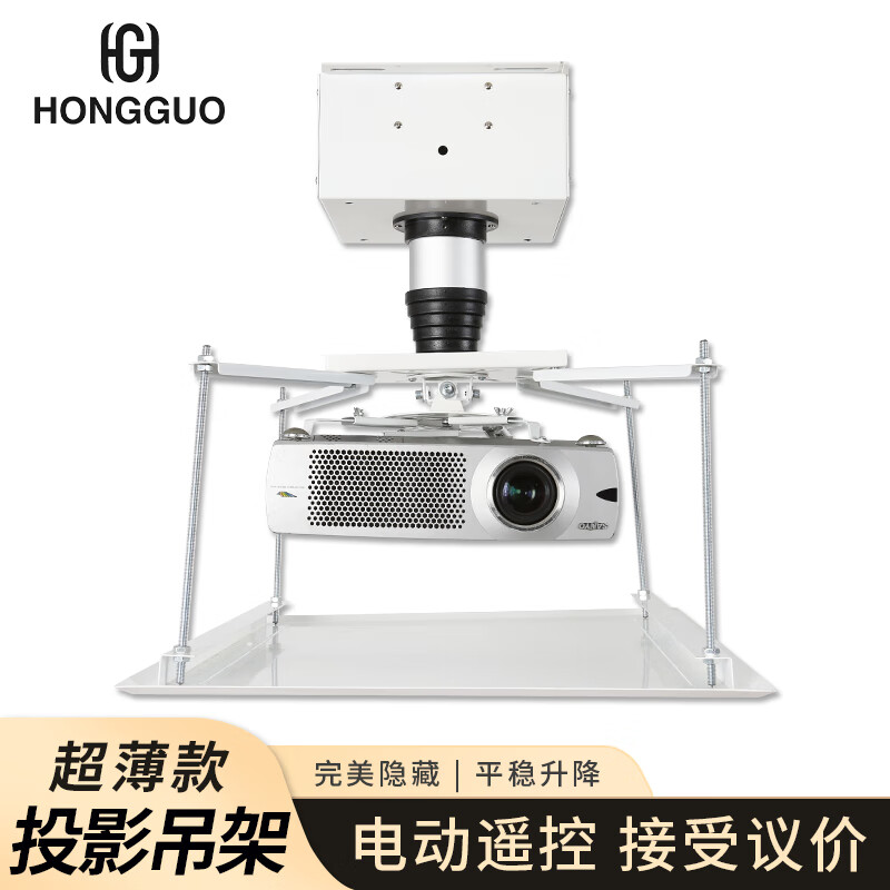 hongguo 投影仪电动升降吊架摄像头竹节式升降器云台监控摄像头吊装