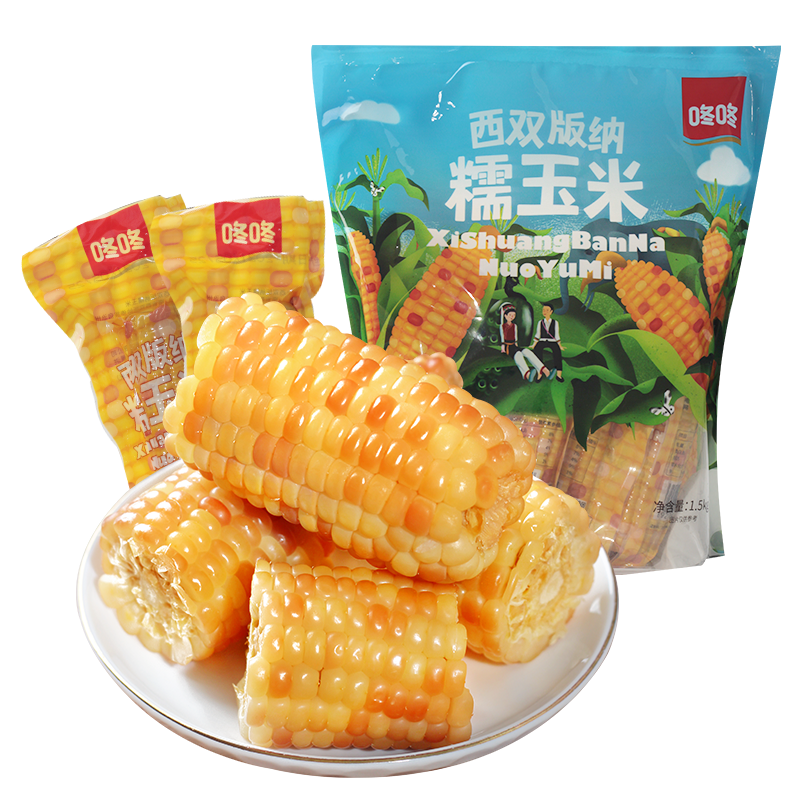 咚咚西双版纳香糯玉米-口感浓郁,新鲜营养,京东自营旗舰店