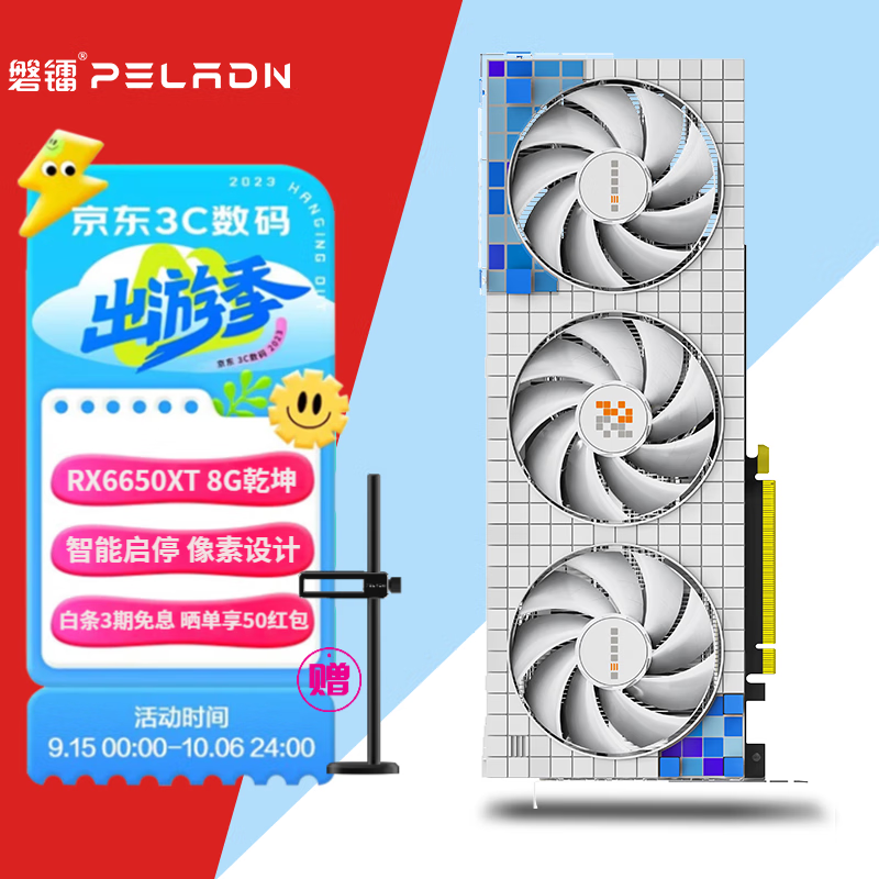 磐镭 (PELADN) 乾坤 RX6650XT GDDR6 8G显卡 游戏图形设计智能电脑独立显卡 【6650XT-8G】乾坤怎么看?