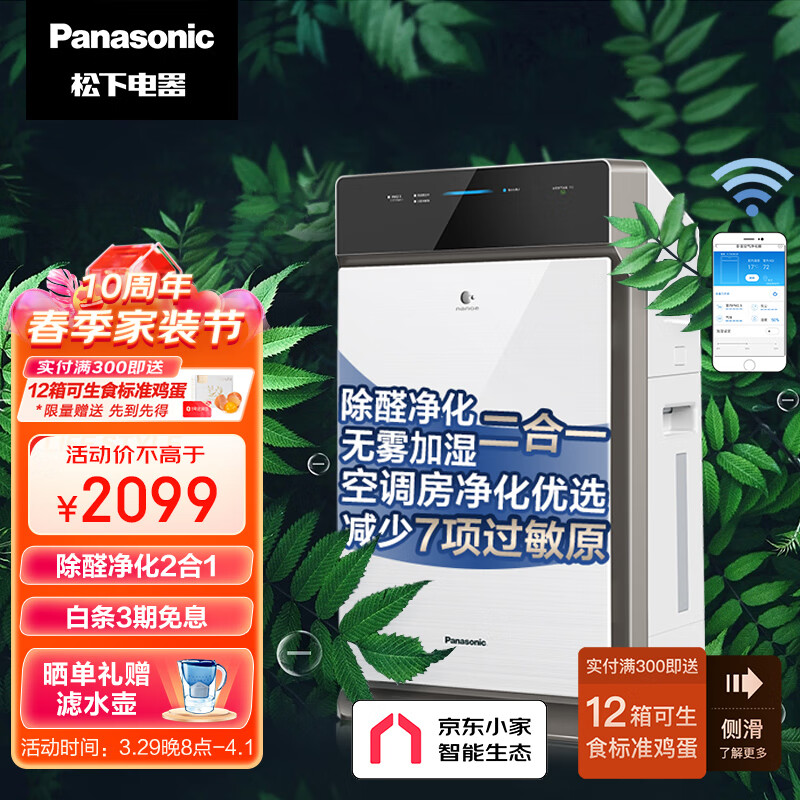 松下空气净化器哪款比较好?笔者良心推荐这几款
