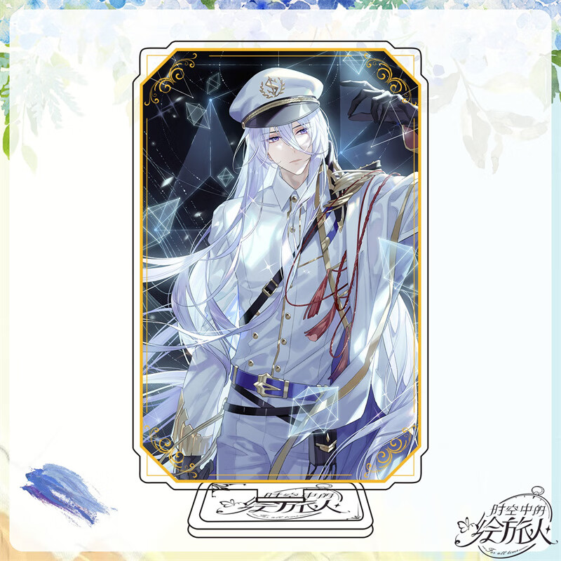 时空中的绘旅人周边艾因叶瑄路辰罗司岚夏动漫卡通亚克力立绘 时绘sh