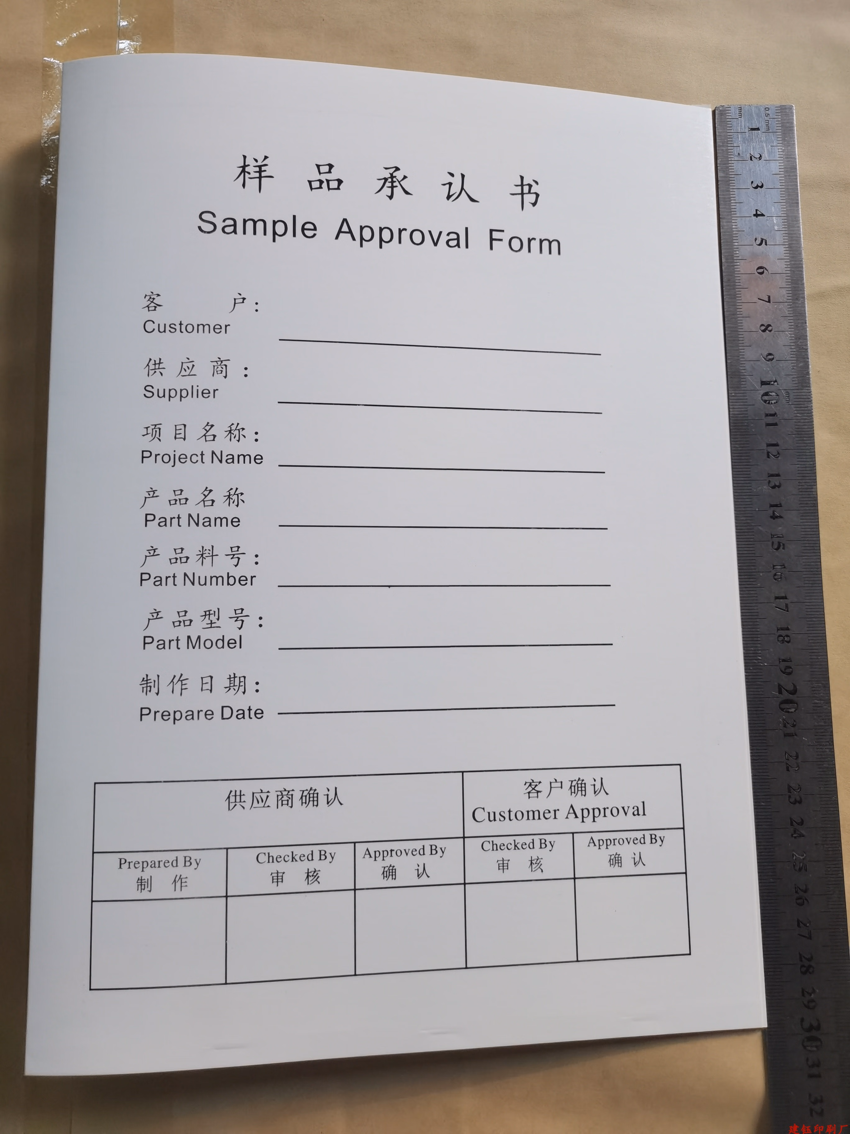 样品承认书样品承认书确认书样本卡 辅料纺织卡 服装样衣卡空 现货20