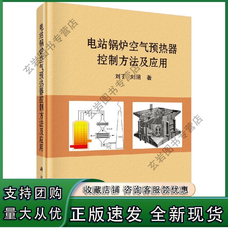 n电站锅炉空气预热器控制方法及应用