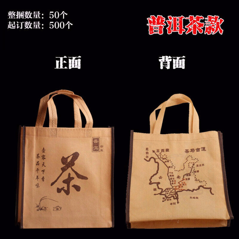 唯利多嘉宴新款云南普洱茶包装盒袋子 茶叶通用手提袋 大红袍龙井福鼎
