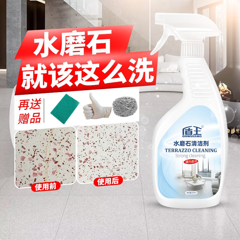 查询地板清洁剂价格最低|地板清洁剂价格历史