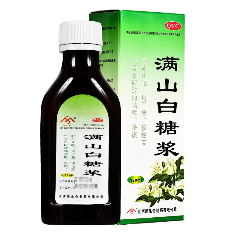 满山白糖浆120ml 1盒装 l 1盒装