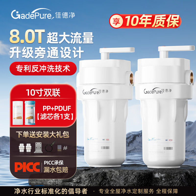 ѵ¾ϴƿǰùͨȫ뾻ˮ 8ִˮƿƿˮͨ 10-PP+PDUF0.01΢ȥʡ1339Ԫ