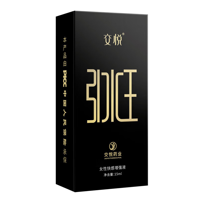 交悦快感增强液 女性私处高潮精油房事免洗可舔润滑液 专用阴道干涩润滑油成人情趣用品欲仙按摩油 交悦涨潮水五代引水王15ml*1瓶
