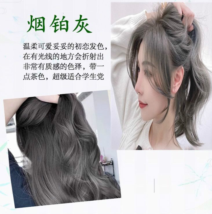 学生染发流行色染发剂自己在家染发显白植物 烟灰【无需褪色】餸工具