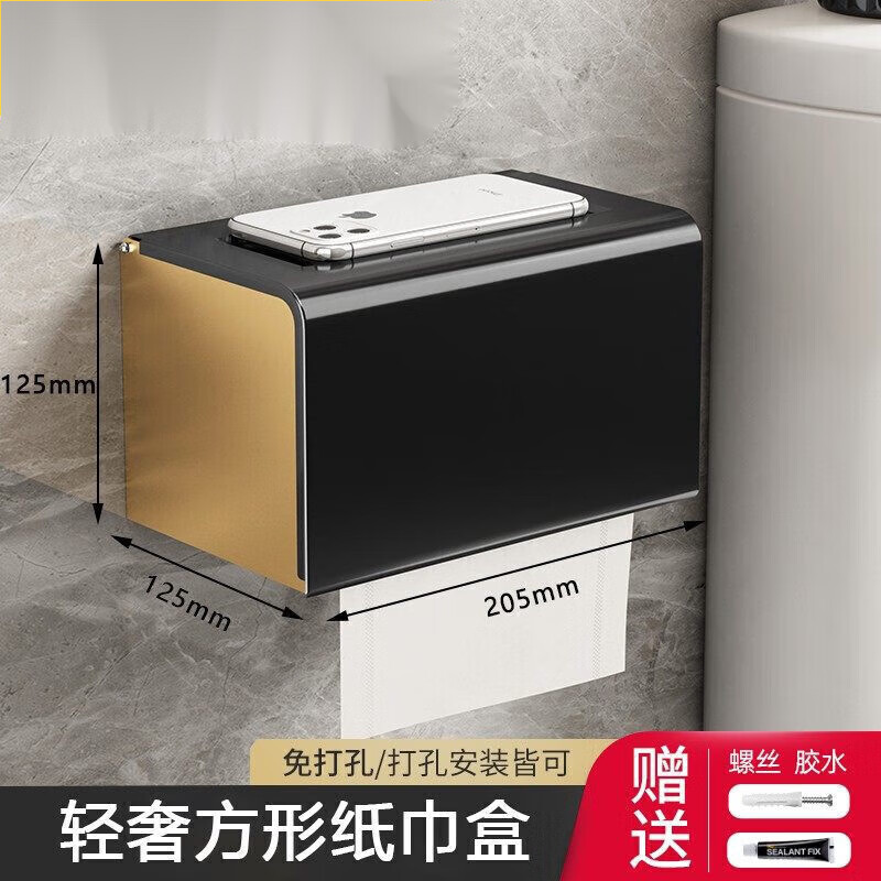 溥畔卫生间纸巾箱置物架厕所防水免打孔浴室擦手纸抽纸箱壁挂式厕纸箱