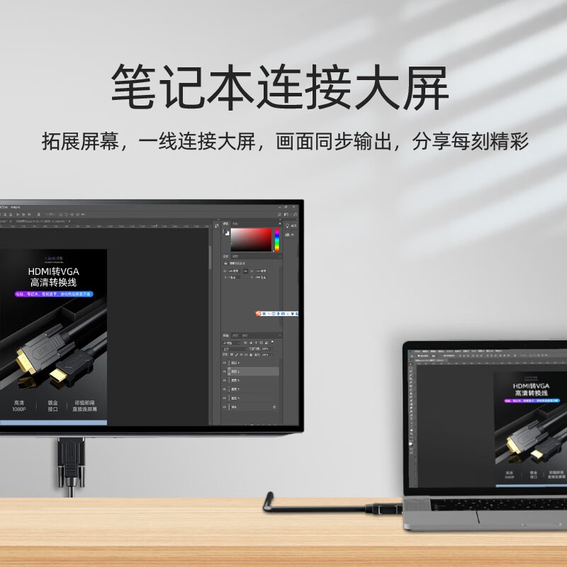 优联 hdmi转vga线带音频同步输出高清转换器投影仪笔记本转接头电脑连接线小米电视盒子PS4连接器 即插即用 1米