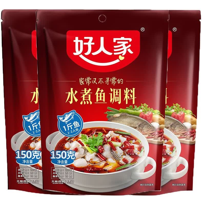 好人家 四川特产水煮鱼调料包150g餐馆商用批发家用重庆麻辣鱼麻辣