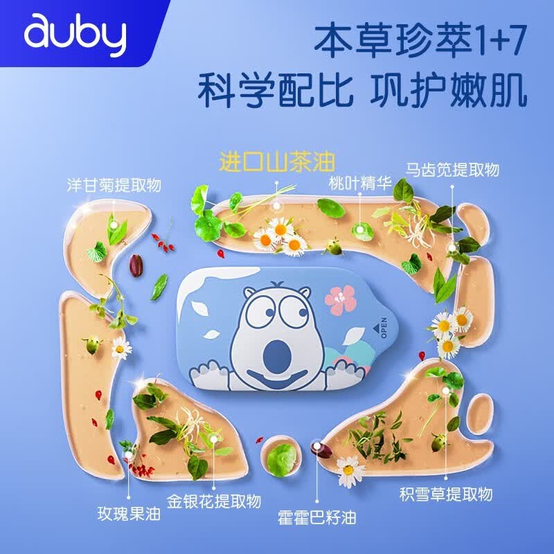 澳贝（auby）婴儿手口湿巾宝宝一次性洗脸巾新生儿护肤滋养山茶油生日礼物 【便携外出】 10抽 8包
