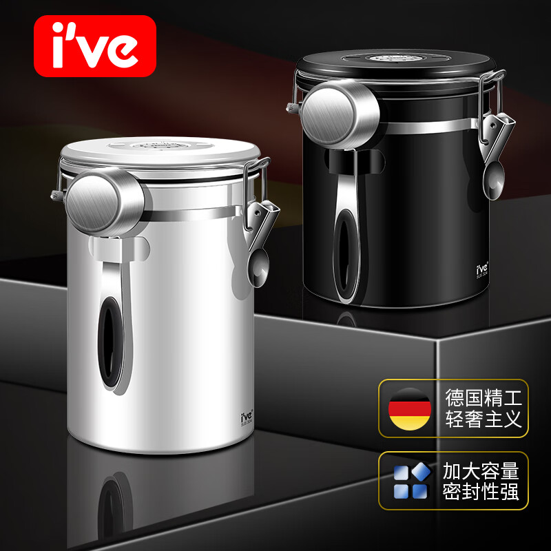 I'VE 德国 咖啡豆储存罐304不锈钢咖啡罐真空单向排气咖啡粉密封罐 磨砂奶白 1.5L（约装500g）带勺使用感如何?