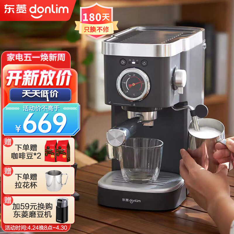 东菱（Donlim） 咖啡机家用 意式浓缩半自动咖啡机 温度可视 20bar高压萃取  蒸汽打奶泡 意式升级咖啡机 DL-6400  半自动
