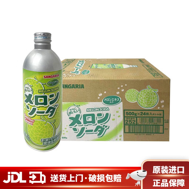 三佳利（Sangaria）日本原装进口三佳利波子汽水果味碳酸饮料500ml铝罐装网红果味哈密瓜味*24瓶