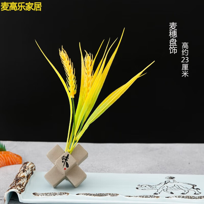 酒店餐厅厨房摆盘装饰花草刺身梅花盘饰中式点缀创意摆件凉菜菜品