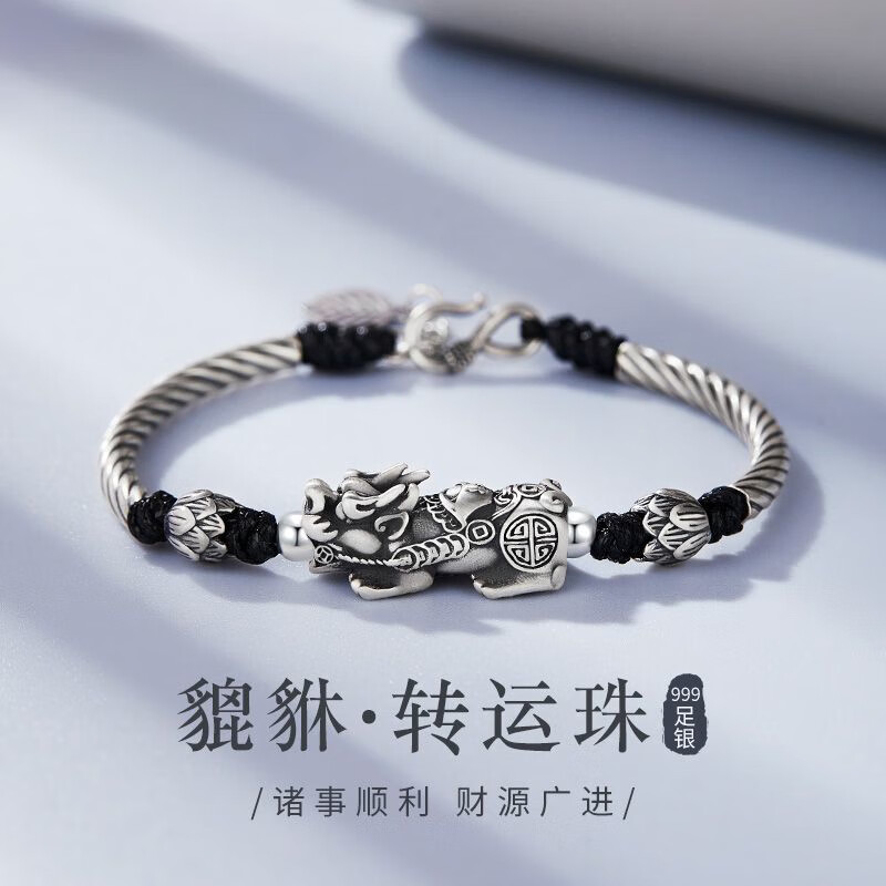 知尋999純銀彎管貔貅手鏈男士小眾輕奢國(guó)潮銀手串男生日禮物送男友 999足銀 貔貅手鏈
