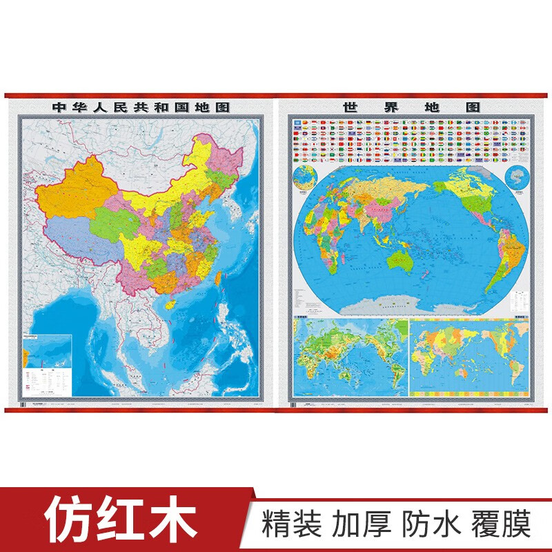 全新版竖版 双全开无拼接 1.2*1.4米仿红木挂杆 办公 商务 教室 书房高端挂图