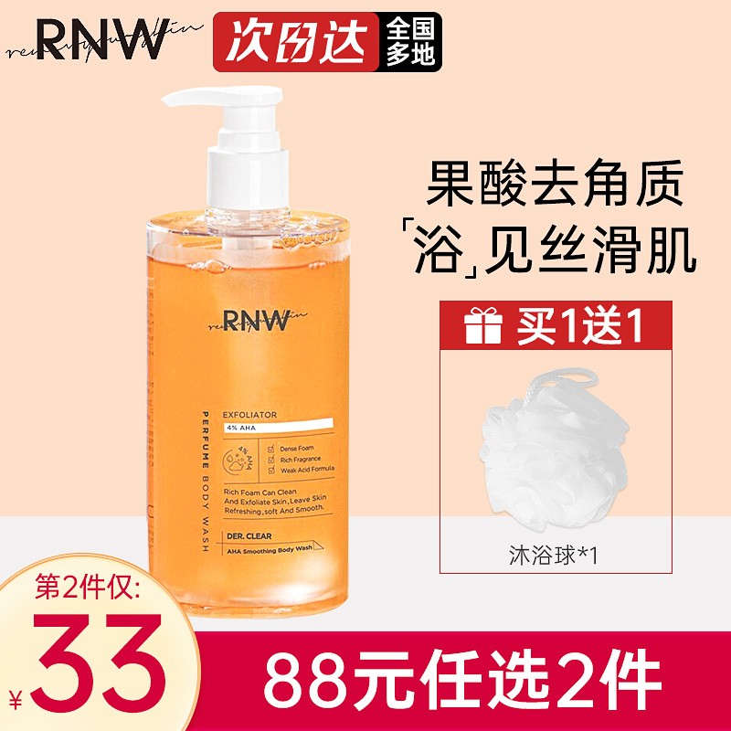 日本沐浴露果酸身体乳平价(日本浅香氨基酸沐浴露怎么样) 日本沐浴露果酸身体乳平价(日本浅香氨基酸沐浴露怎么样)