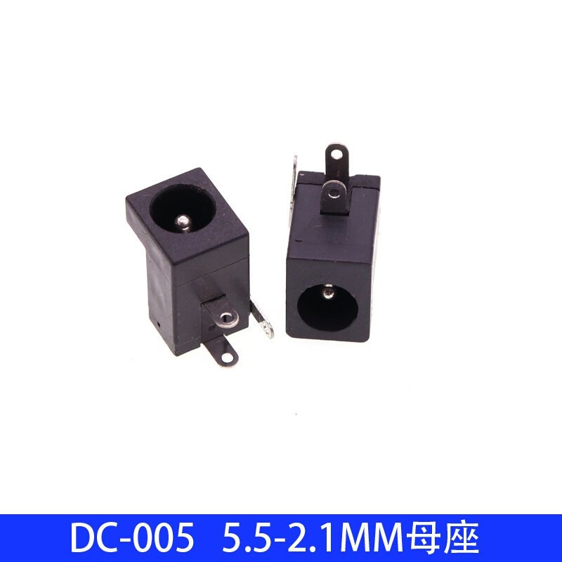 dc直流电源插头插座005/022b/099/025m公头母座5.5-2.1/2.5/3.