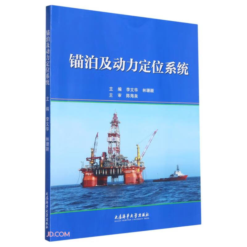 锚泊及动力定位系统高性价比高么？