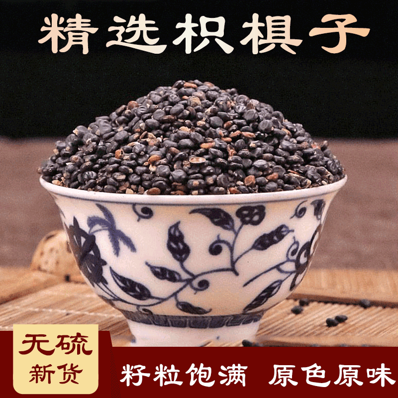 北京同仁 原料枳椇子中药材500克筛选新货拐枣籽可搭配葛根枳椇子茶中