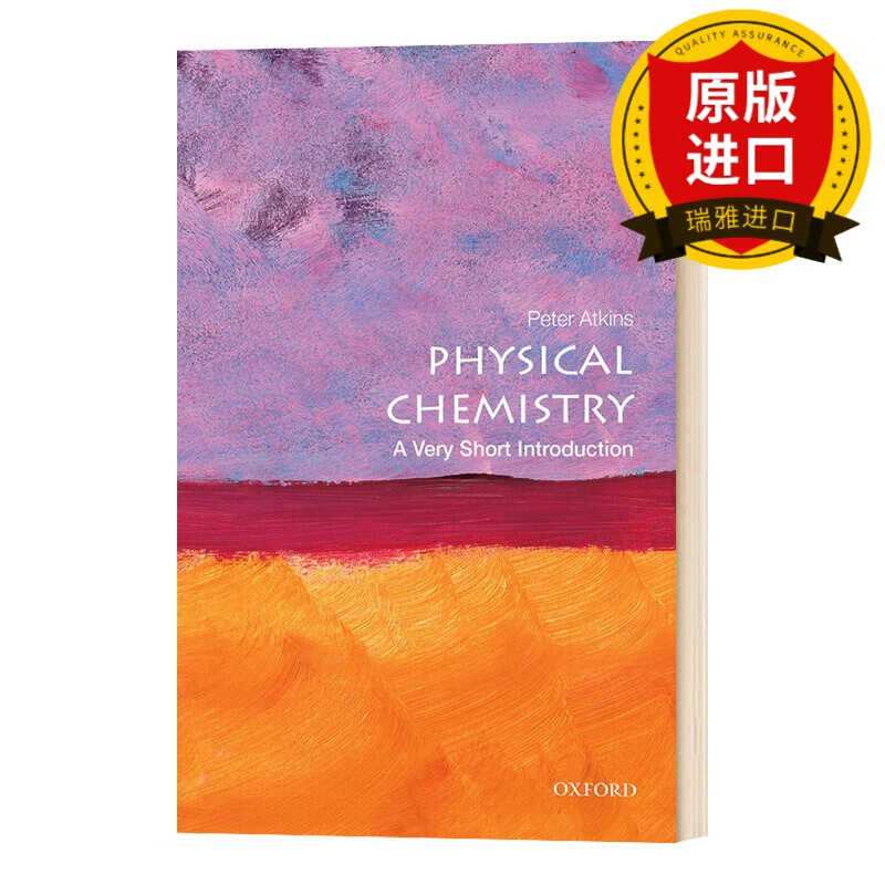 英文原版 牛津通识读本 物理化学  physical chemistry a very short