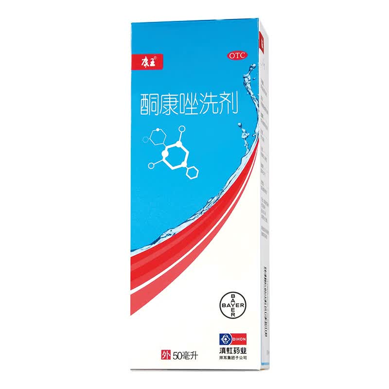 康王酮康唑洗剂 2% *50ml 用于头皮糠疹(头皮屑),局部性花斑癣,脂溢性
