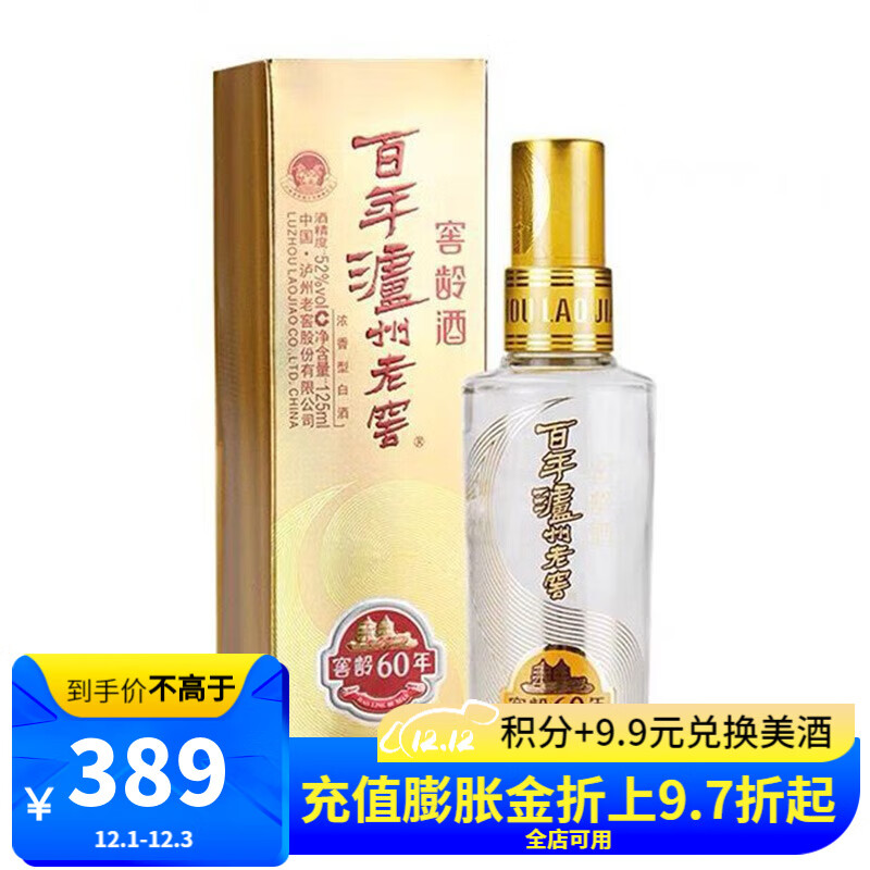 查询白酒历史价格的软件|白酒价格比较