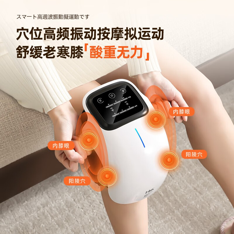 HKA 日本膝盖按摩器理膝部腿部膝关节按摩仪疗护膝老寒腿保暖加热敷老人父母爸妈送礼 六代智能升级按摩(一对)