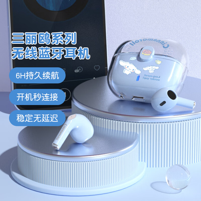 三丽鸥Hellokitty联名真无线蓝牙耳机凯蒂猫库洛米半入耳式音乐高清降噪运动游戏学生儿童卡通可爱礼物 蓝色【玉桂狗】 适用华为鸿蒙安卓苹果oppo
