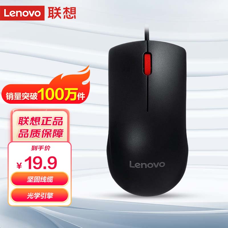联想M120鼠标怎么样?独家揭秘分析 联想M120鼠标怎么样?独家揭秘分析