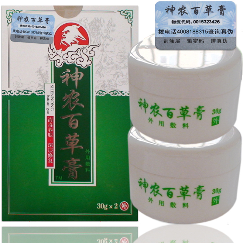 神农百草膏第三代神龙百草膏3代天津昌昊XM30g*2瓶/盒 买5盒送2盒（共7盒）