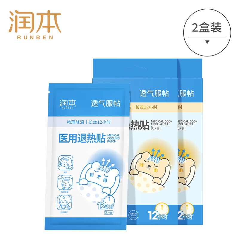 润本（RUNBEN）退热贴儿童退烧贴婴幼儿宝宝专用小儿物理降温成人退热贴 6片 润本退热贴6片X2盒属于什么档次？