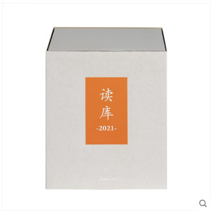 正版【自选】读库2301-2302-2303，读库2022-读库2021-读库2020年套装全年全套，读库2022年套装7册（包含读库2200） ，读库2201-2206 张立宪主编 文学文化随笔 