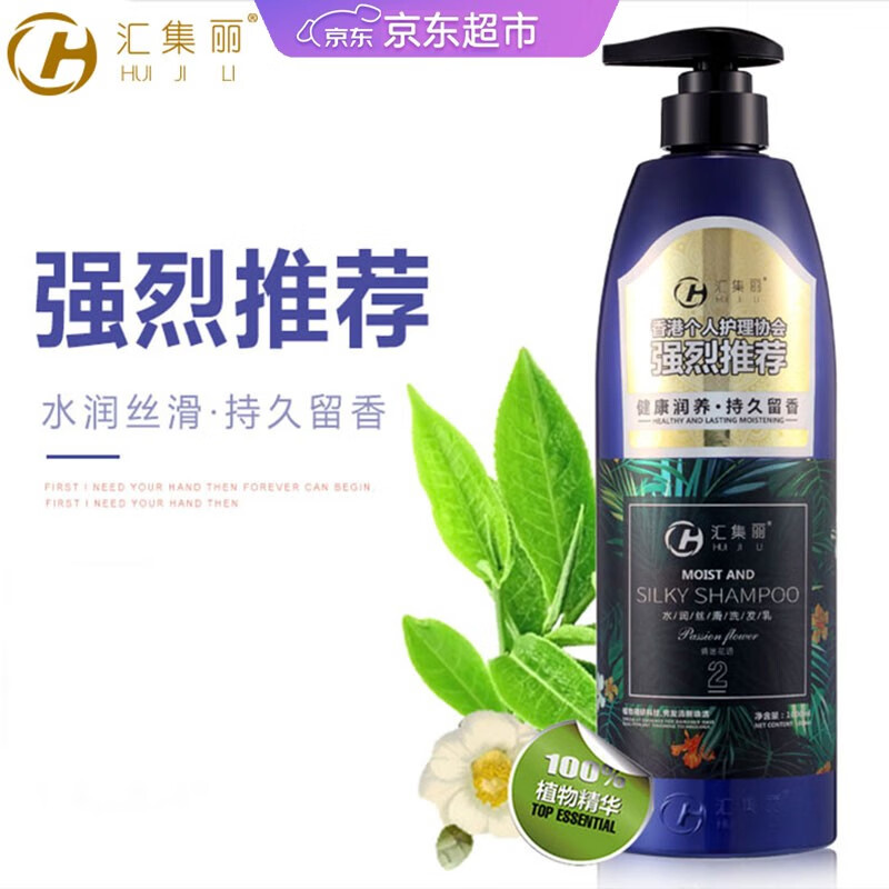 汇集丽 花语洗发露 水润丝滑去屑止痒控油洗发水修护受损抚平毛躁洗发