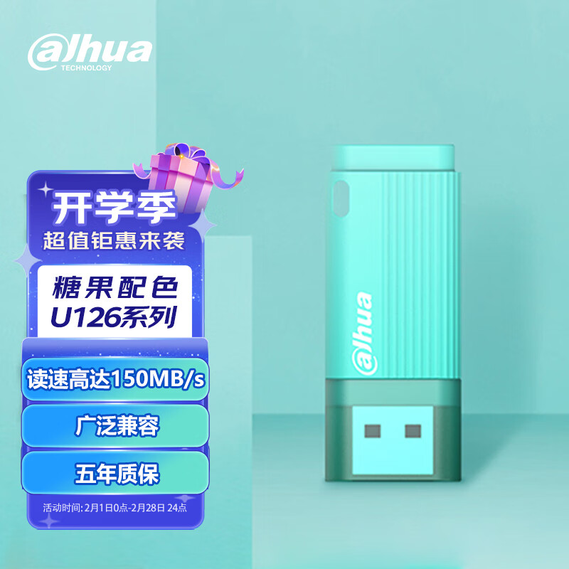 京东查询U盘历史价格|U盘价格比较