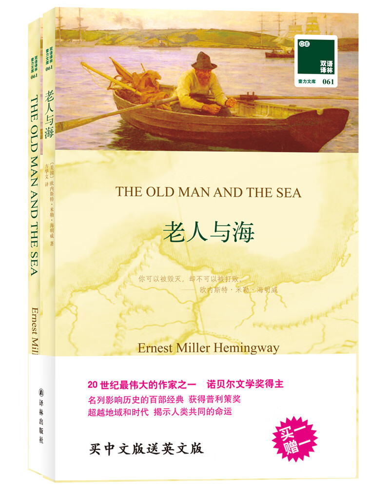 ˫�����֣������뺣����Ӣ��ԭ��1���� 9.9Ԫ