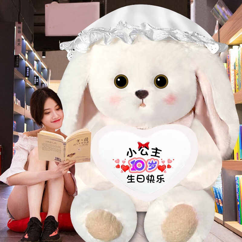 可愛家兔子公仔毛絨玩具玩偶女孩抱枕超大號熊娃娃抱睡覺兒童女生日禮物 白絨可愛兔抱心(小公主10歲生日 【體驗價】全長70厘/米坐高50厘/